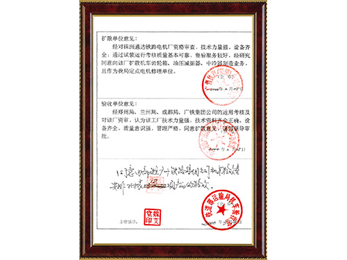 榮譽(yù)資質(zhì)